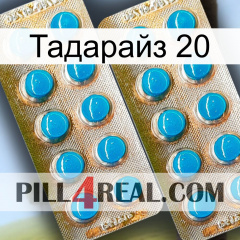 Тадарайз 20 new08